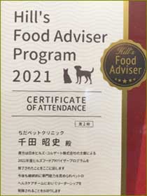 Hillfs Food Adviser Program